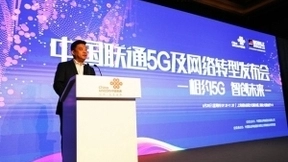 联通邵广禄：通信业过去10年在变革 未来是更快更广泛的变革