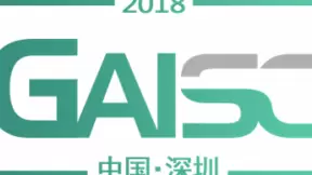 智能先行 共享世界——全球人工智能创业者大会即将召开