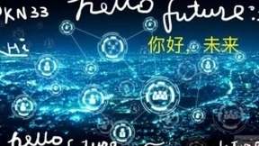 聚焦“人工智能与未来城市”——2018广州国际人工智能圆桌会议召开