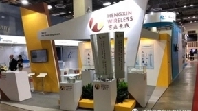 亨鑫科技亮相2018新加坡国际通讯展