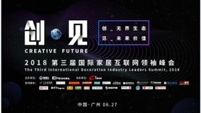 酷家乐、金田豪迈实战对话：从AI设计到无人工厂