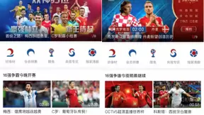 咪咕视频“AI极致搜索助手”最懂世界杯