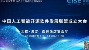 加入中国人工智能开源软件发展联盟（AIOSS） 安妮股份目标建设良性版权生态圈