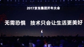 未来12年京东要怎么做？刘强东：过去清零，技术转型，瞄准人工智能