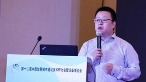 中国电子标准院携大华股份牵头编制新型智慧城市发展白皮书正式发布