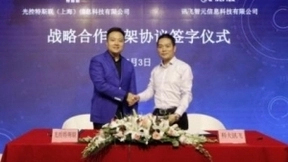 特斯联携手科大讯飞落地百亿级项目 赋能人工智能城市