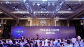 深脑链、OURS、芯仑科技获2018 AI+芯片最佳成长奖