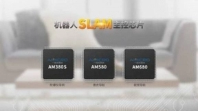 一微发布AI+激光、视觉芯片与方案，成最受青睐的扫地机器人方案