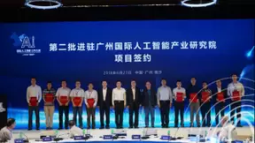 艾米生态人工智能农业 入驻广州国际AI产业研究院