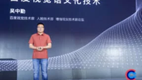 百度AI开发者大会发布DuMix AR 3.0