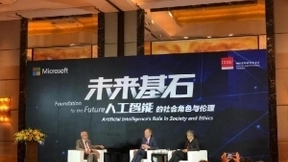 微软携中国发展研究基金会发布《未来基石》报告，讨论人工智能的社会角色与伦理