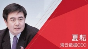 海云数据：专注AI应用与可视分析 让大数据成为一种能力