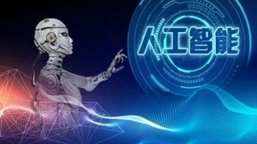 人才严重短缺，高校“拥抱”人工智能专业