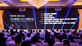 雷克大会成功召开，人工智能产业创新联盟成员大会同步举行