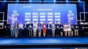 2018中国人工智能独角兽榜单公布：云从科技引领行业发展