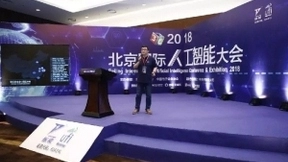 行业大咖齐聚首，3E·2018北京国际人工智能大会圆满落幕