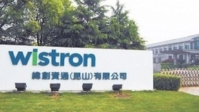 纬创并未出局 今年或代工6.1英寸LCD版iPhone