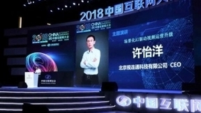 场景化AI驱动视频运营升级 视连通获“领军企业奖”