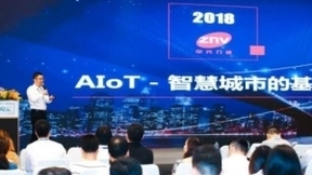 深耕AIoT+智慧城市行业——力维荣获“GAISC 2018 AI 应用案例示范”奖