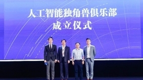 创业黑马发起成立AI独角兽俱乐部，助推中国人工智能创业