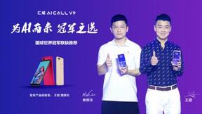 AI三摄+六键合一！汇威AICALL V9手机正式开售