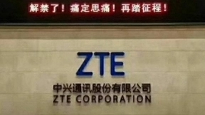 正式解禁！中兴通讯已发出海内外站点设备