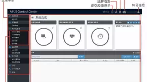 安全高效！华硕行业专供CSM主板中标温州企业标案