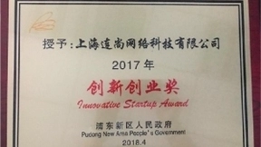 连续创新 连尚网络入榜“2017年度创新创业20强