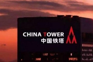 成立四周年：中国铁塔创造共建共享奇迹