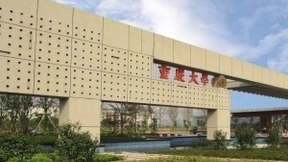 重庆大学成立人工智能山地建筑联合研究中心