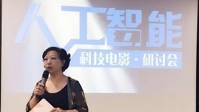 中国首部人工智能科技电影将开拍 创新“青春+智能”模式