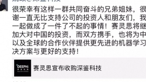 深扒赛灵思收购深鉴科技，AI芯片收编潮开场了？
