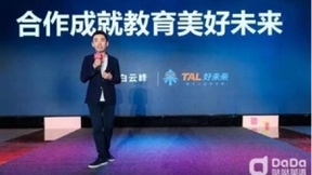 用科技创新拥抱智能未来，DaDa携手好未来推动技术赋能教育