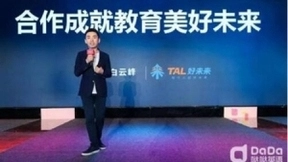 用科技创新拥抱智能未来，DaDa携手好未来推动技术赋能教育