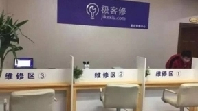 极客修获京东投资 家电售后服务现巨头博弈