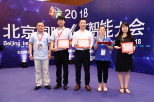 3E·2018北京国际人工智能大会在京开幕暨颁奖仪式顺利举行