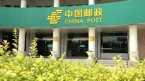 财富500强排名：中国邮政排名高于电信、联通 阿里腾讯上升百位
