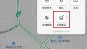 高德地图发力公共出行市场 60余城上线实时公交