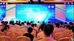 聚焦多维识别 远鉴科技成人工智能交流学会探讨热潮