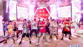 美图变身节今日开“燥” 最强舞者battle掀全场热浪