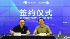 百丽签约地平线2万余零售网点求变：押注人工智能