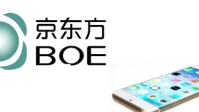 京东方寻求为iPhone供应OLED屏 推动中国先进制造