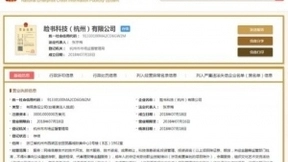 Facebook疑在中国设立独资公司 脸书科技完成工商注册