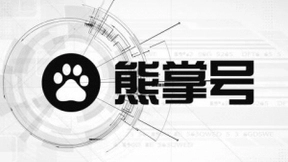 从齐家网上市看百度熊掌号带来的搜索变革