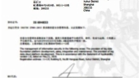 星环科技成功通过ISO27001信息安全管理体系认证