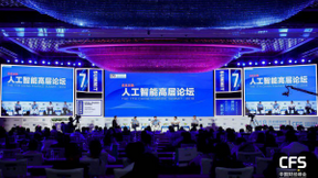 2018中国财经峰会闭幕 网易企业邮箱共议高质量发展