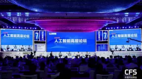 2018中国财经峰会闭幕 网易企业邮箱共议高质量发展