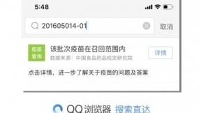 腾讯小程序上线问题疫苗查询入口 建疫苗共享预警反馈渠道