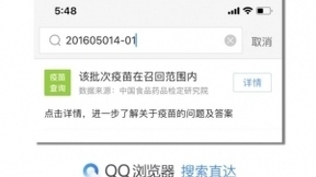腾讯小程序上线问题疫苗查询入口 建疫苗共享预警反馈渠道