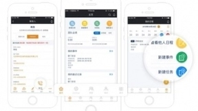 神州云动：微时代下企业移动CRM的更多选择